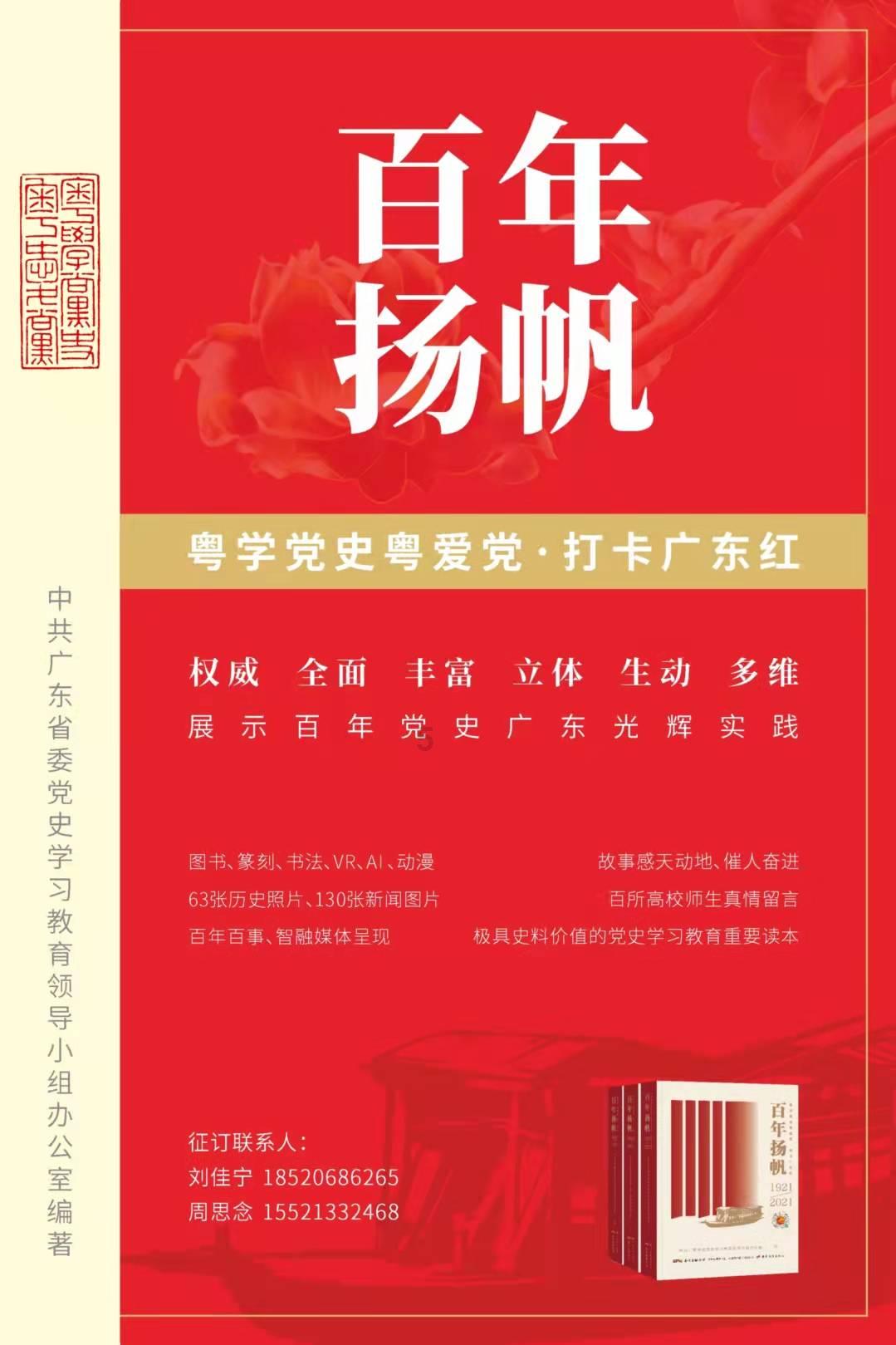 深夜廻